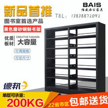 钢制书架书店落地货架学校图书馆阅览室家用展示架铁书柜 包邮