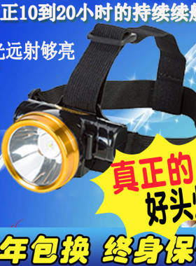 邦美时强光充电头灯头戴式小手电筒钓鱼灯远射超亮矿灯专用户外