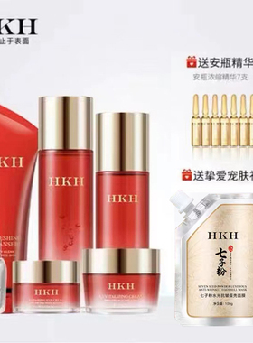 法国HKH红石榴金缕梅亮肤6件套补水保湿滋润嫩白滋养紧致精华正品