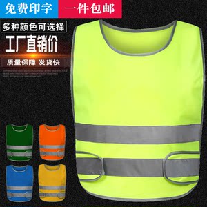 反光背心宝司莱夜里反光免费印刷