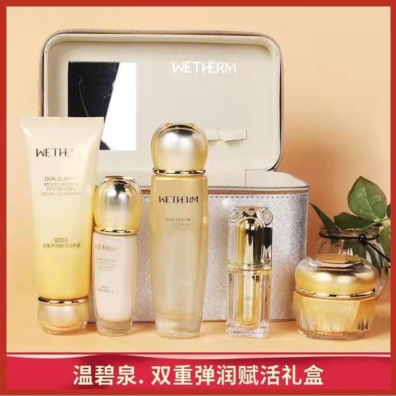 温碧泉抗初老补水保湿水乳套装