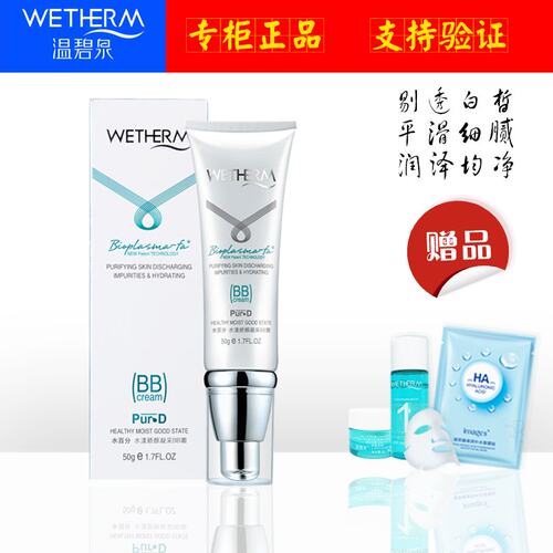 水漾BB霜妆前乳轻薄透气粉底50g