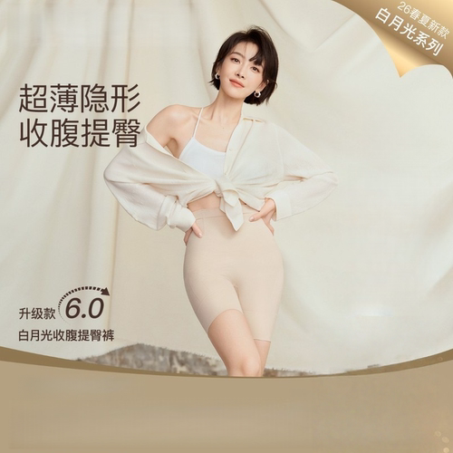 26年爆款6.0升级春夏轻薄减肚子