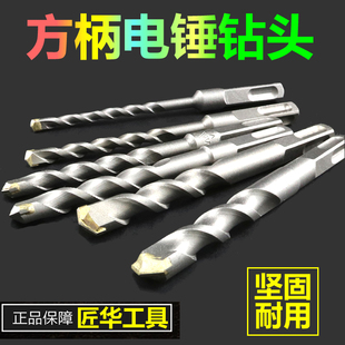 方柄电锤钻头 四坑加长穿墙冲击钻 开口混凝土钻头匠华工具工业级