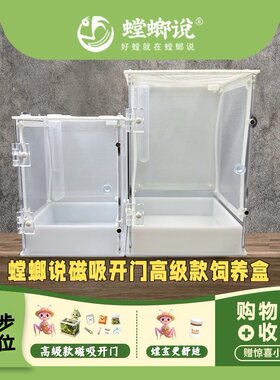 鸣虫生态饲养盒造景别墅鸣虫盒昆虫盒跳蛛蝈蝈螳螂饲养盒螳螂说