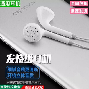 适用0pp0有线0ppo手机通用耳塞opp耳麦oppo oppoopoppoR11耳机opo