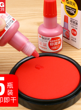 晨光快干印油红色大容量印泥油印章墨水40ml蓝色印泥水手印印台油