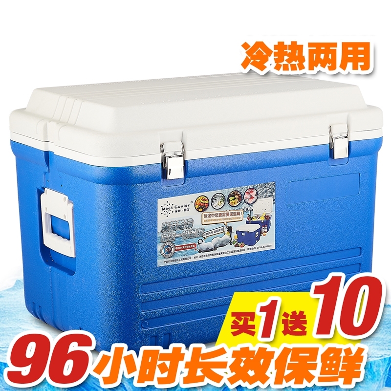 摆摊65L85L冷冻冷藏箱海钓家用食品送餐户外保温箱外卖箱保鲜箱