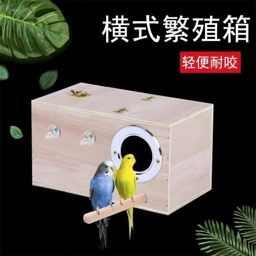鸟用鸟笼配件白文鸟耐啃咬孵化箱