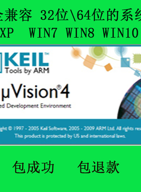 Keil远程安装服务keil4/keil5 C51/MDK 51/stc/stm32单片机编程