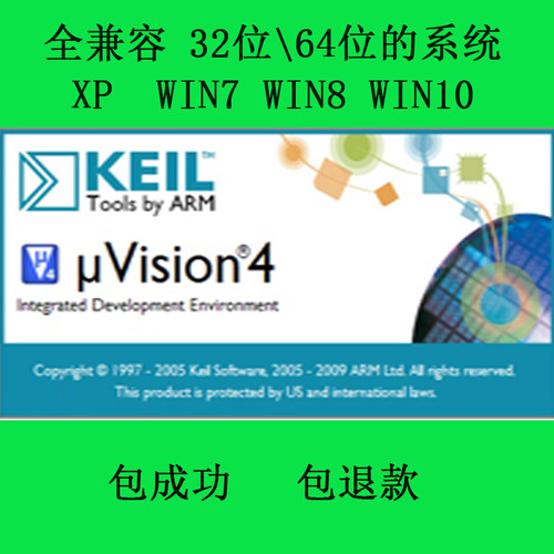 Keil远程安装服务keil4/keil5 C51/MDK 51/stc/stm32单片机编程