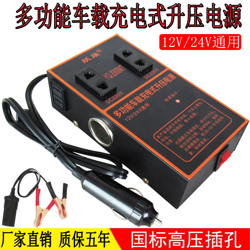 车载逆变器12V24V转220V转换器220w小车货车通用插座式