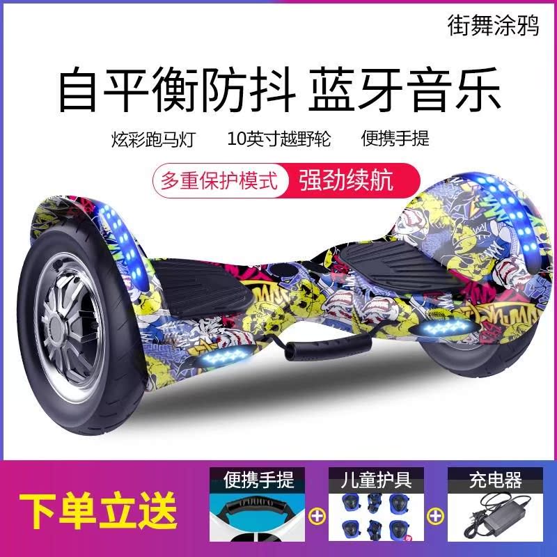 智能电动平衡车成年儿童8-18双轮代步两轮平行车青少年校园代步车348.00元包邮