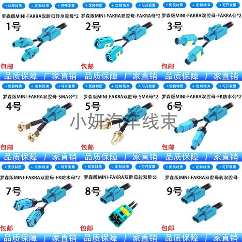 罗森版Mini-Fakra双腔HFM2合1母AMK12B-1M4Z5-Z转SMA公LVDS连接线
