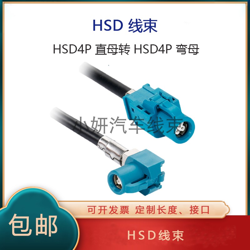 HSDLVDS线4芯视频线连接线