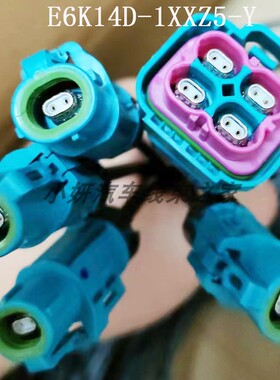 罗森车载以太网线H-MTD四腔对插E6S20D-40MT5/E6K14D-1XXZ5-Y防水