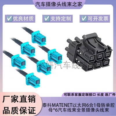 泰科原厂MATEnet千兆以太网线2333538-1 2302510-9线DACAR302-4