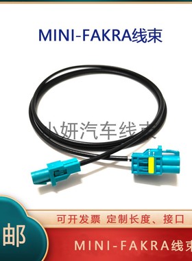 罗森版汽车MINI-FAKRA高频视频线AMK12D-102Z5-Y转AMK12A-102Z5-Y