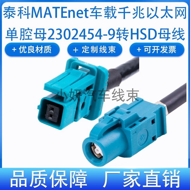 泰科TE2302510-9千兆以太网连线