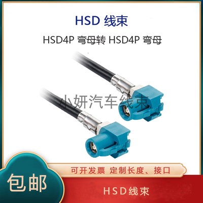 HSDLVDS线4芯视频线连接线