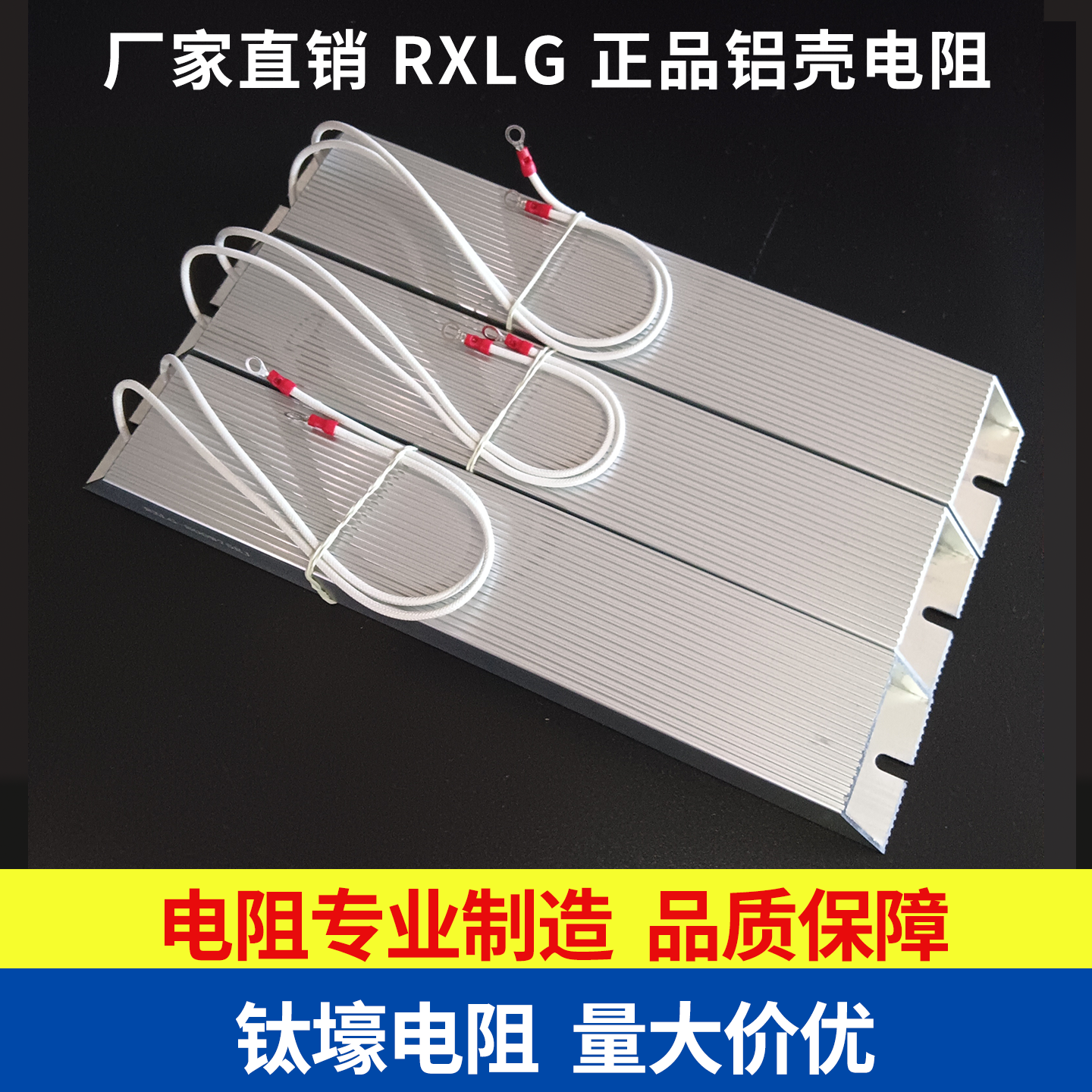 高精度刹车电阻，守护设备安全