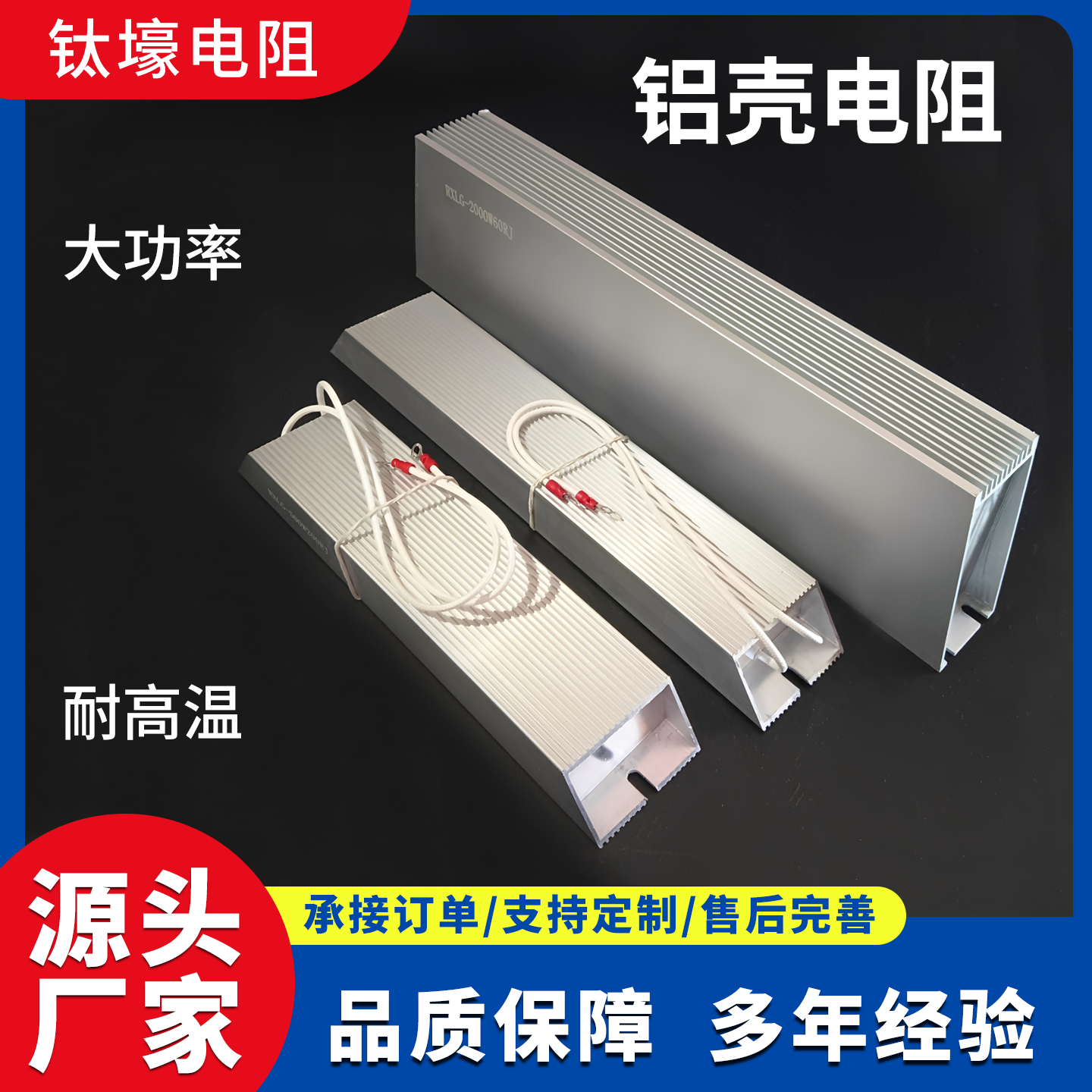 选汇川铝壳电阻，抗振又耐用