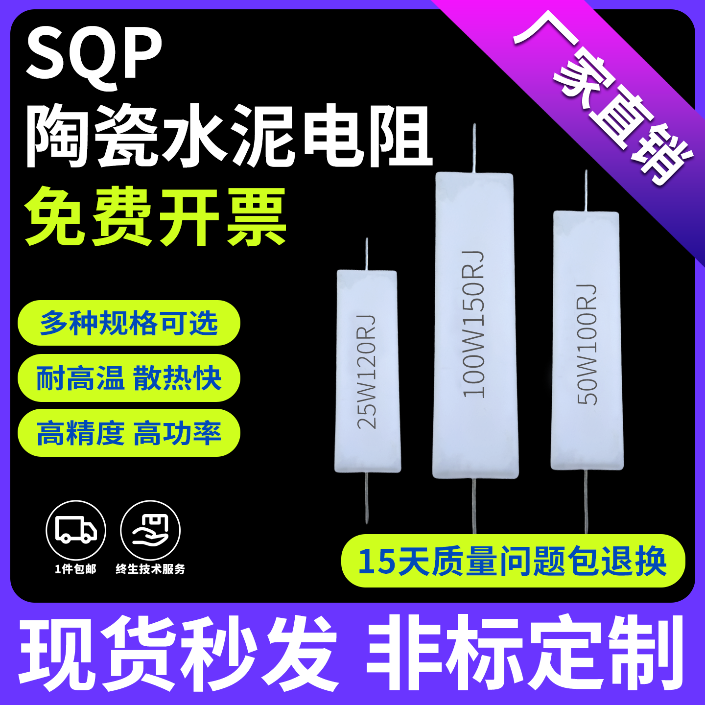 大功率水泥电阻5W10W20W10R15R20R50R100R200R300R400R500R