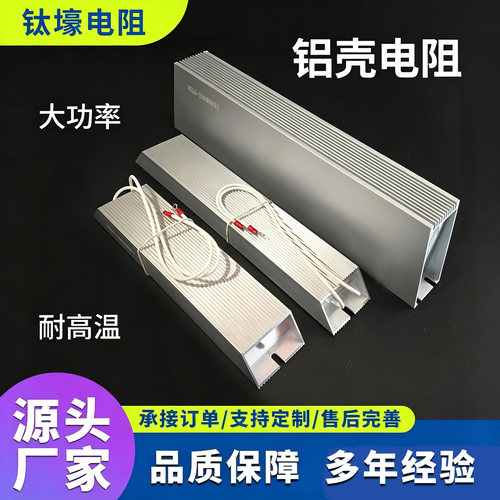汇川伺服变频器铝壳刹车制动电阻