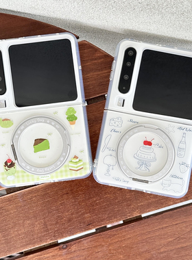 适用华为折叠Purax典藏版磨砂保护套ins风蛋糕360支点壳软