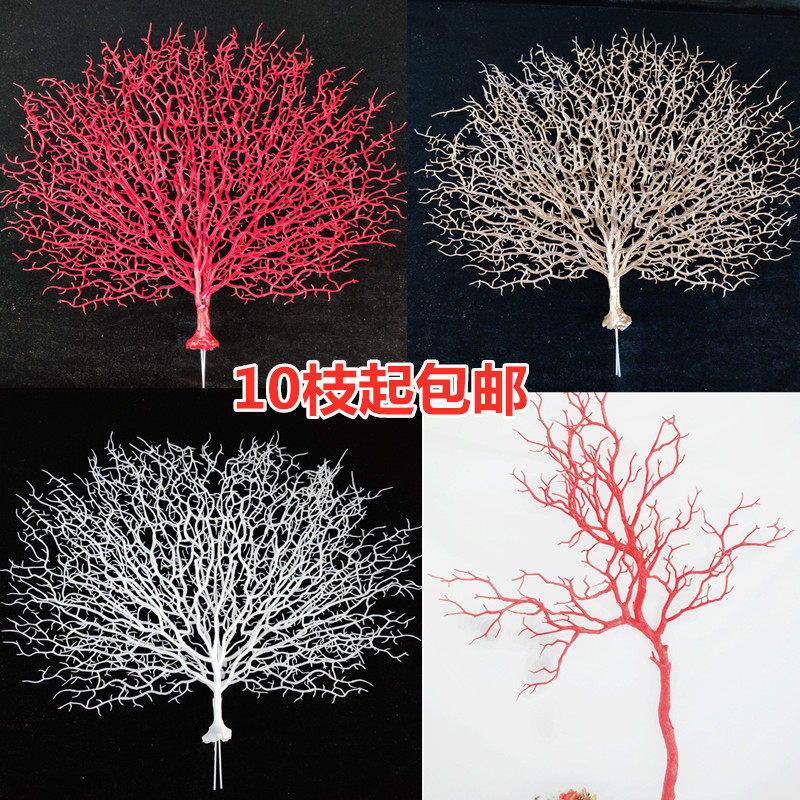 海洋系列珊瑚枝 影楼拍摄用品 婚庆绢花