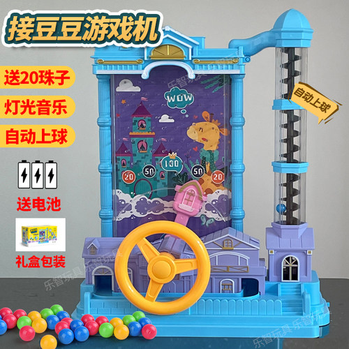 儿童接球机别墅屋自动上球