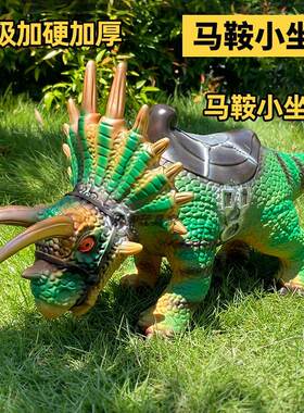 霸王龙三角龙恐龙小坐骑模型