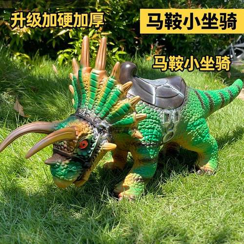 霸王龙三角龙恐龙小坐骑模型
