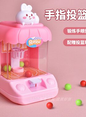 掌上迷你投篮机抓球机