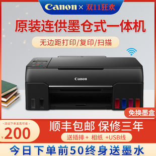 佳能G2820打印机小型家用墨仓式连供彩色学生作业复印扫描一体机
