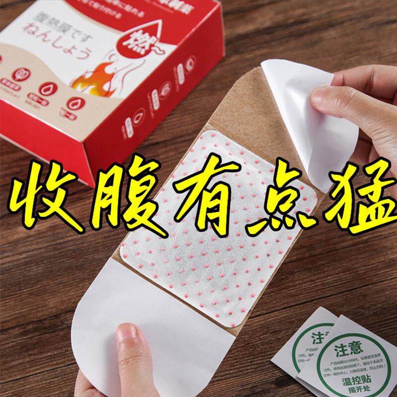 睡前懒人收腹护腰男女通用