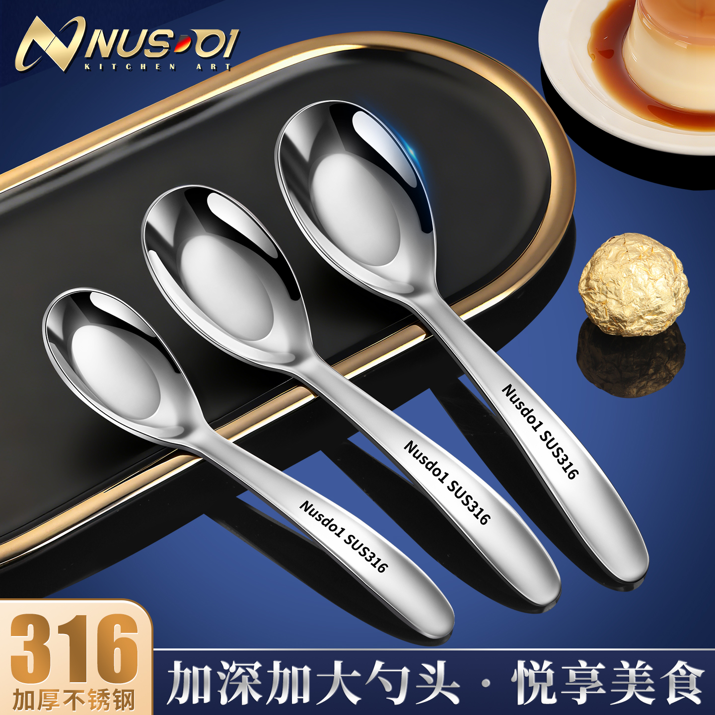 加厚【母亲安心】316不锈钢勺子