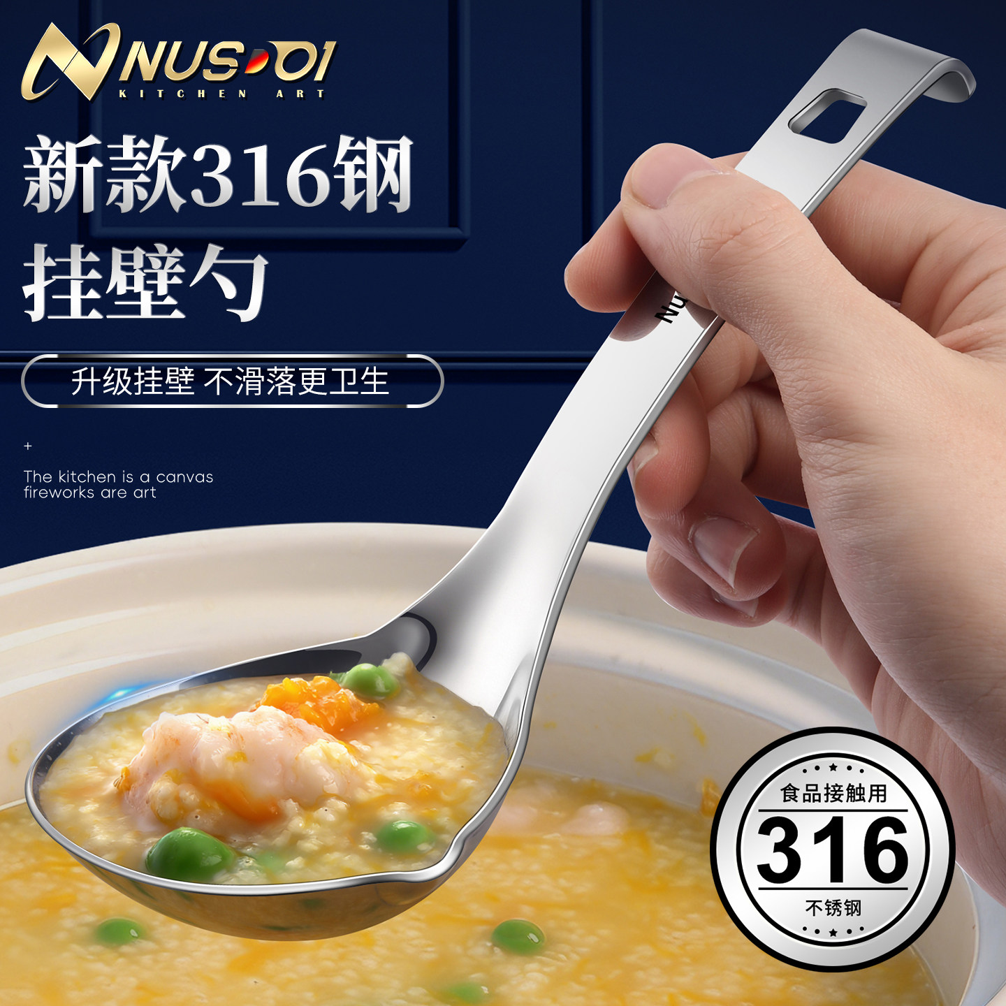 316L不锈钢挂壁汤勺漏勺大头勺子图片