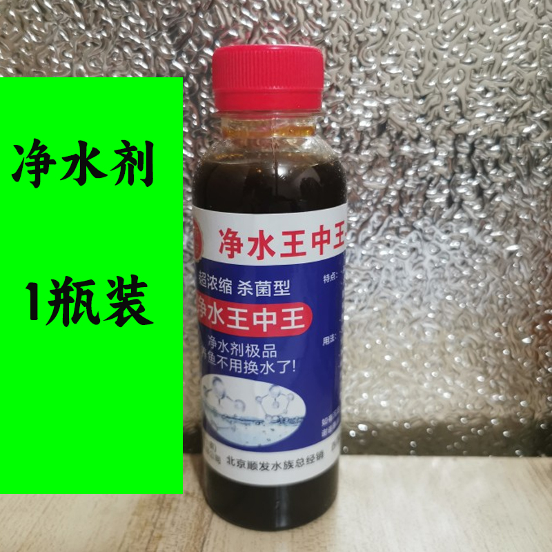 鱼缸去除泡沫剂净水杀菌