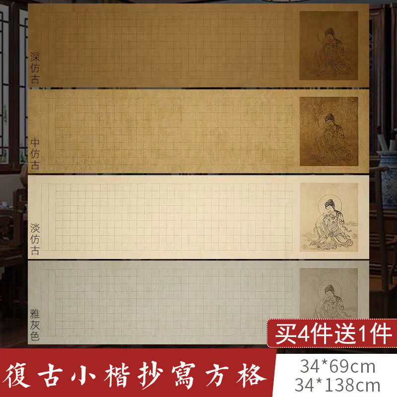 蜡染复古做旧小楷抄写经