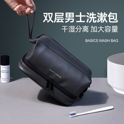 洗漱包男士干湿分离旅行