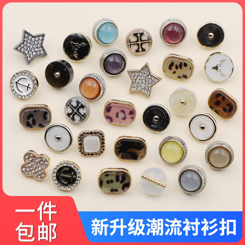 新款金属衬衫纽扣韩版时