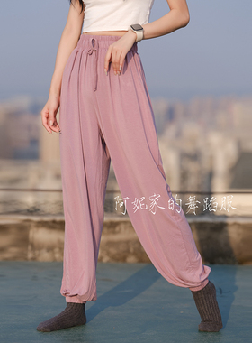 现代舞练功服女宽松直筒显瘦透气收口裤爵士民族舞形体弹性萝卜裤