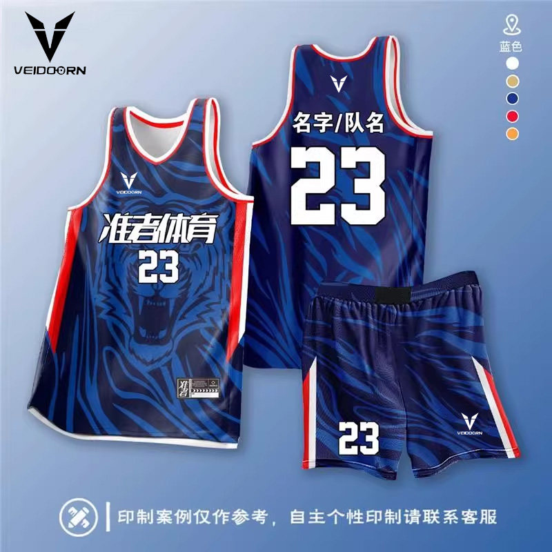 维动美式队服比赛队服定制篮球服队徽运动队服印字DIY比赛训练服
