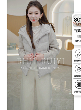 R H 90白鹅绒羽绒服女2025冬季新品加厚连帽小个子短款外套96227