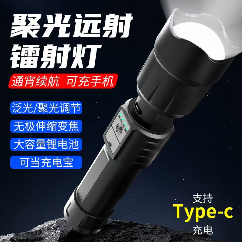 手电筒2025新款强光超长续航大容量充电式耐用家用小型便携充电宝