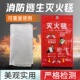 灭火毯2025新国标家用消防毯子3c认证厨房专用家庭用应急逃生防火