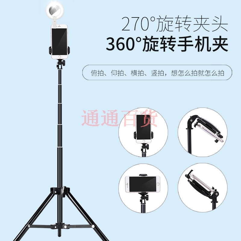 自拍杆手机拍照蓝牙直播支架三脚架便携便携美颜补光加长无线旋转在类目 3C数码配件, 手机配件, 手机支架/手机座中 - 来自Buy2taobao.com提供专业的淘宝代购服务