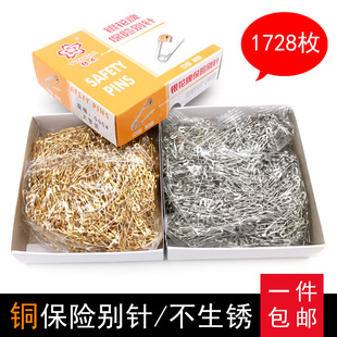 吊牌吊绳别针过检针环保别针 银花牌纯铜保险别针金银黑色小号服装