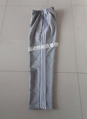 新款小学生浅灰色中性款运动裤三道白色杠校服裤宽松直筒裤可定做